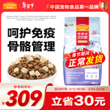 麦富迪 狗粮 超肉粒冻干双拼全期犬粮小型犬中大型犬成犬幼犬通用天然粮 中大型犬幼犬粮15kg