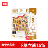 TOI进阶哈利波特故事拼图儿童玩具6-12岁纸质新年礼物9阶魔法画像