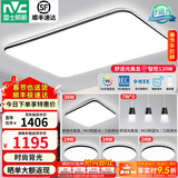 雷士（NVC）吸顶灯客厅灯简约现代LED照明灯具全屋套餐卧室灯-光鸿 【舒适光】智控客厅4室2厅餐吊灯