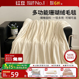红豆毛毯加厚加绒午睡毯提花简约珊瑚绒法莱绒毯多功能盖毯2*2.3m白色