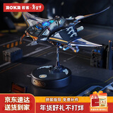 若客（ROKR）魔鬼鱼 机械玩具拼装模型摆件diy手工积木拼图新年生日情人节礼物