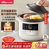 小熊（Bear）电炖锅 电砂锅电炖盅 煲汤锅炖汤锅 煲汤专用电锅 炖汤盅电炖锅3-4人紫砂锅煲汤3L煮粥锅DDG-K30N3