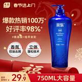 采乐香氛控油洗发水氨基酸去油屑止痒洗发露蓬松洗发液750ml