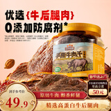 三只松鼠手撕牛肉片五香味250g罐装休闲零食牛肉干即食卤香烘烤