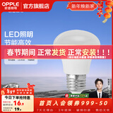 欧普照明（OPPLE）浴霸取暖灯泡官方原装防爆膜灯暖275W中间照明浴霸灯泡卫生间浴室 浴霸中间照明灯5瓦 非 取暖 E27