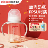 贝亲ppsu奶瓶 新生儿奶瓶 宽口径宝宝水瓶 婴儿喝奶瓶 儿童离乳吸管瓶 240ML带重力球吸管吸嘴（6个月+）