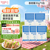 丘比沙拉酱 香甜口味 调味品 水果蔬菜沙律沙拉酱小袋装 30g*5袋