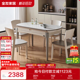 全友家居 现代简约多功能可伸缩岩板餐桌椅子组合客餐厅家用吃饭桌子