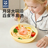 ipoosi宝宝餐盘吸盘一体式硅胶儿童餐盘婴儿辅食碗自主进食儿童餐具