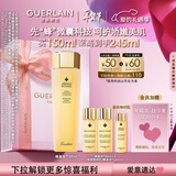 娇兰（Guerlain）[送双人小卡]帝皇蜂姿蜂皇水精粹液150ml补水保湿修护情人节礼物