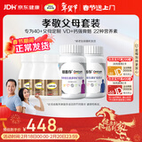 钙尔奇添佳复合维生素钙片b12维c维d送中老年620粒营养组合装 金钙尔奇