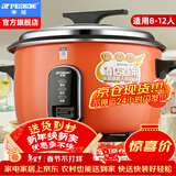 半球（PESKOE）商用电饭锅食堂大容量10人以上电饭锅 老式饭店用大型电饭煲 LX80-125B