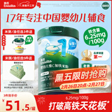 英氏婴幼儿高铁米粉糊维C加铁原味258g宝宝辅食低敏6-12个月老爸抽检