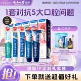 云南白药牙膏亮白护龈清新口气祛渍5效护口成人牙膏国粹礼盒套装5支500g