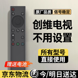 承谕适用创维遥控器通用skyworth酷开电视机遥控器不用设置直接使用yk-8602j-00 全通用 红外款丨原装品质丨YK-6800全系通用
