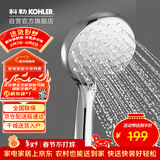 科勒（KOHLER）晨雨【三功能】流线型手持花洒单喷头莲蓬头R72421T-CP银色