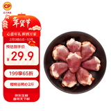 正大食品（CP）樱桃谷鸭心2斤 冷冻鸭心 火锅烧烤 卤味麻辣鸭货鸭肉