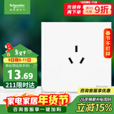 施耐德电气  10A三孔插座 86型暗装墙壁电源开关插座面板 皓呈系列 奶油白色
