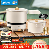 美的（Midea）电煮锅 电热锅 便携式折叠锅 分体式小电锅 316L不锈钢泡面锅 0涂层旅行出差烧水多功能锅XZC16X01