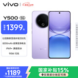 vivo Y500 8GB+128GB 龙晶紫 8200mAh超薄蓝海电池 IP69+满级防水 越级旗舰外观 耐用抗摔 AI手机