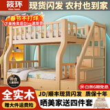 筱环【现货闪发】上下床儿童实木床上下铺双层小孩高低子母床 上下床 梯柜款+双抽+床垫*2 上铺宽130下铺宽150-全实木