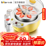 小熊（Bear） 酸奶机 家用全自动米酒机酸奶发酵机 陶瓷4分杯 陶瓷4分杯 黄色SNJ-B10K1