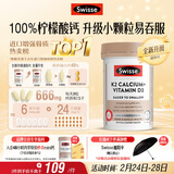 Swisse斯维诗 钙片K2柠檬酸钙迷你片维生素d 成人中老年人孕妇补钙150片