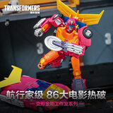 变形金刚（Transformers）情人节礼物工作室系列航行家级86大电影四十周年纪念版热破G2254