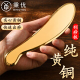 秉优 黄铜刮痧板 虎符大号 面部刮痧 全身通用 实心黄铜 经络按摩