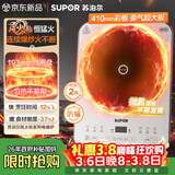 苏泊尔（SUPOR）风火轮系列电磁炉家用持续猛火电陶炉匀热电磁灶电池炉电炉一体炫彩微晶面板电火灶C22-IA867D