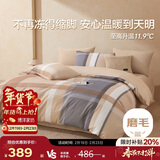 博洋家纺纯棉磨毛四件套冬季加厚保暖全棉套件床上用品1.8米床北辰家居馆