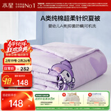 水星家纺夏凉被子空调被100%纯棉针织夏季薄被母婴A类可机洗120*150cm