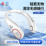 匹克（PEAK）挂脖风扇便携式无叶迷你小型usb充电制冷空调夏天降温神器户外露营随身懒人静音脖子