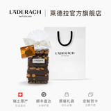 LADERACH莱德拉混合坚果黑巧克力礼盒中秋节礼物生日礼零食高端喜糖伴手礼 黑巧小袋袋装250g