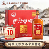 马头墙黄酒无焦糖色枸杞红枣养生花雕酒特半干型500ml*6瓶整箱礼盒装