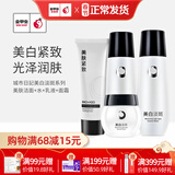 城市日记金甲虫 不老泉（BRO-H2O）城市日記美白紧致淡斑水乳面霜组合套装 洁面+水+乳液+面霜四件套