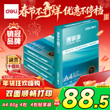 得力（deli）珊瑚海A4打印纸 80g500张*4包一箱 双面使用 加厚复印纸 整箱2000张ZF372【销冠系列】