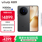 vivo全网底价国补后--快来抢购 X200s 16GB+512GB  简黑