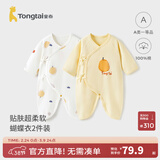 童泰婴儿连体衣新生儿衣服四季0-6月初生宝宝哈衣爬服纯棉内衣2件装 黄色鸭梨 （四季款） 52cm (建议0-2个月身高50-55cm)