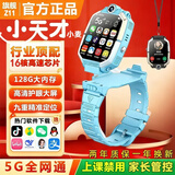 小天才小麦Z11新款儿童电话手表5G全网通翻转双摄GPS定位防水6-12-18岁初高中小学生男孩女孩可插卡智能手表 可拆卸顶配蓝十六核128G【超长待机+学习软件】