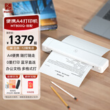 汉印（HPRT）A4便携式打印机 高清无线蓝牙 移动办公轻巧便携家用学生错题作业试卷整理神器 MT800Q标配