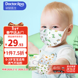 袋鼠医生儿童口罩3D立体0-3岁宝宝口罩秋冬季透气防尘飞沫独立包装30支/盒