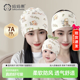 妈妈果月子帽春秋纯棉产妇帽子月子发带孕妇产后出院防风四季通用薄款 新款【7A抗菌】封顶小熊三件套 母婴组合