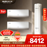 奥克斯空调 省电侠套装  新一级能效 节能省电 变频冷暖1.5匹空调挂机 3匹柜机立式组合 两室一厅