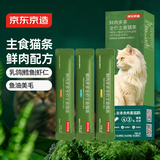 京东京造 鲜肉多多全价主食猫条15g*6支 3拼味猫零食鸡鱼成猫幼猫试吃