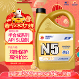 高德润达半合成汽机油汽车保养发动机油劲音N5系列 SL级5w-30 4L 京东养车