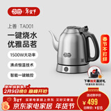 吉谷（K·KOU）茶台烧水壶 家用电热水壶恒温电茶壶热水壶泡茶电水壶大容量食品级304不锈钢 1.2L （上善）TA001