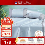 富安娜 花枝叶 凉席 冰丝席 单人 两件套 蓝色 1.2*2米【可水洗】