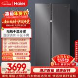 海尔（Haier）盛宴630L对开门冰箱干湿分储一级能效风冷变频超大容量灰色BCD-630WGHSS95SMU1国家补贴