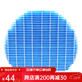 凯琪丽（KAIQILI）适用夏普(shrap)空气净化器过滤网 滤芯 FZ-380HFS过滤网 Z380SW/BB60/BD60/无孔加湿网